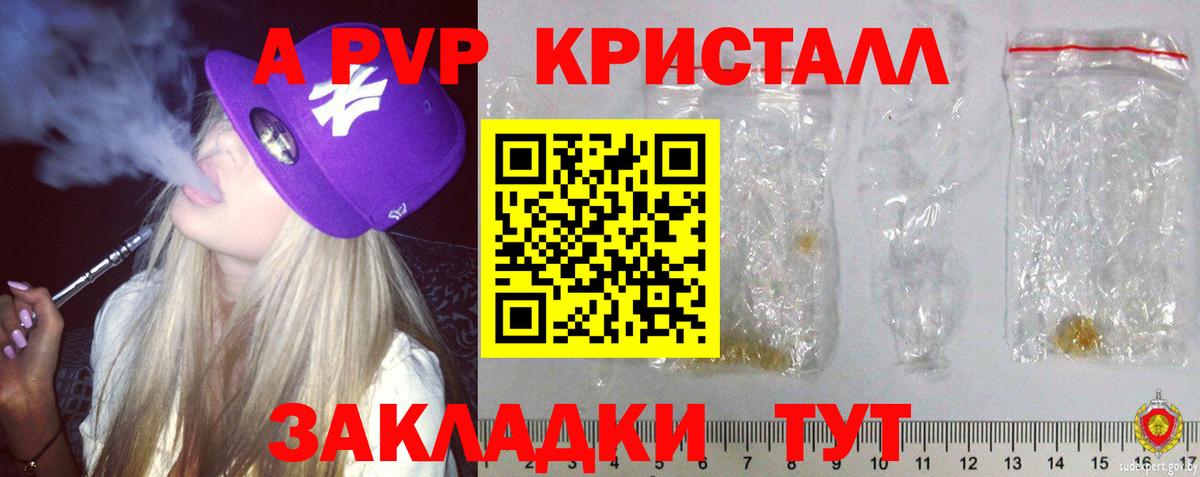 Alpha-PVP СК КРИС Каменка
