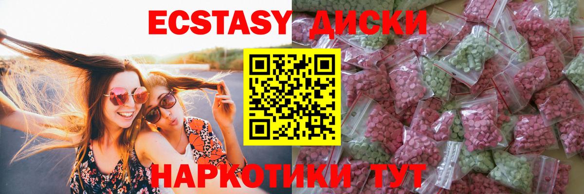 Ecstasy 300 mg  Экстази бентли  Каменка  Ecstasy  Вход с VPN 
