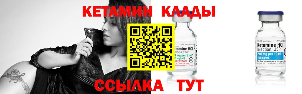 КЕТАМИН VHQ  Кетамин ketamine  Вход с VPN  Каменка 