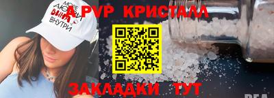мяу мяу кристалл Шелехов