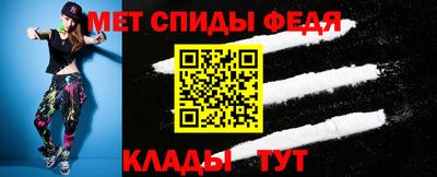 спиды Краснознаменск