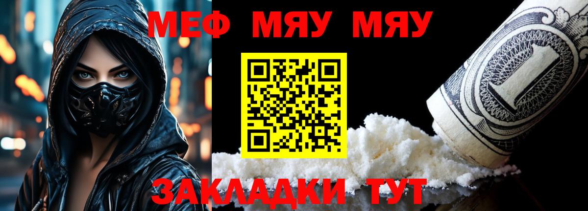 Мефедрон кристаллы Каменка