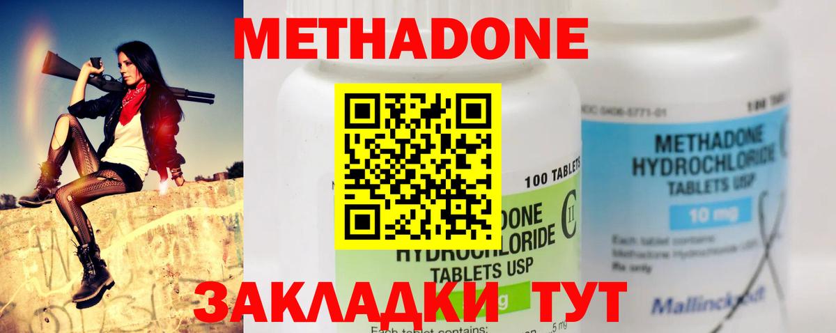 Каменка  omg рабочий сайт  Вход с VPN  Метадон methadone 