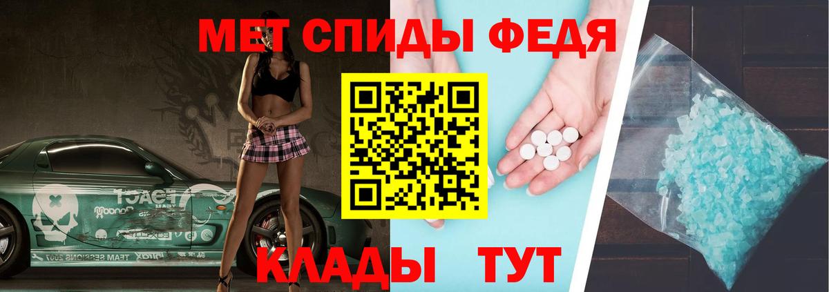 МЕТАМФЕТАМИН пудра Каменка