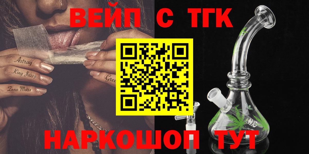 Каменка  ТГК вейп  Вход с VPN  Дистиллят ТГК THC oil 