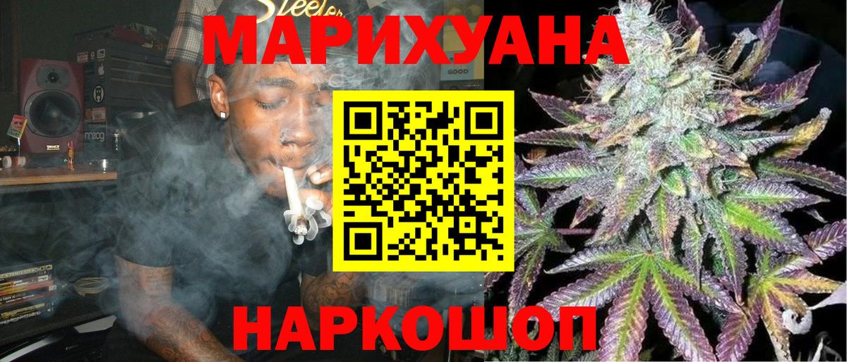Бошки Шишки AK-47  Канабис THC 21%  Каменка  Вход с VPN  Бошки Шишки ГИДРОПОН 